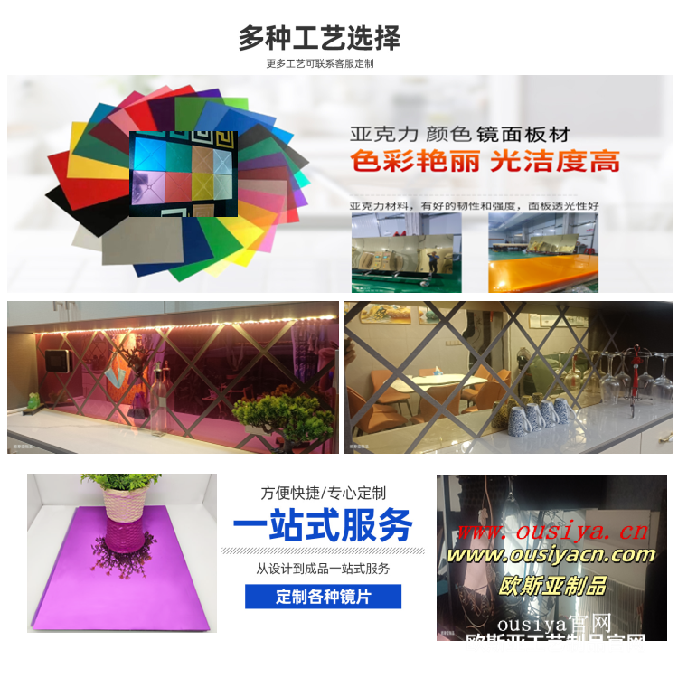 高透明PET镜面板