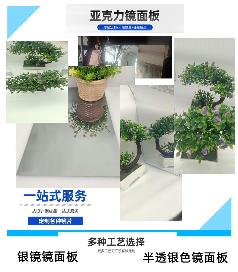 防紫外线PMMA镜面板